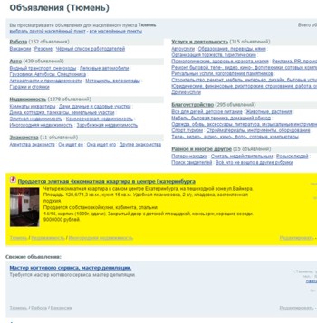 Пример закрепления на главной странице