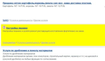 Пример выделения